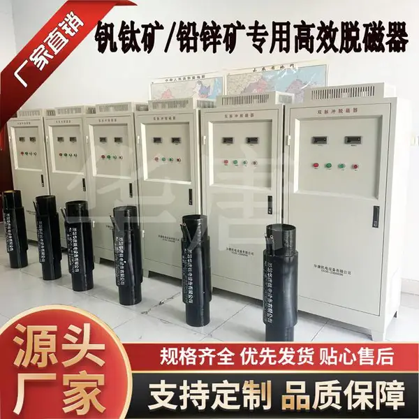 微机智能控制谐合波脱磁器线圈自冷防烧毁空负荷运转不损线圈
