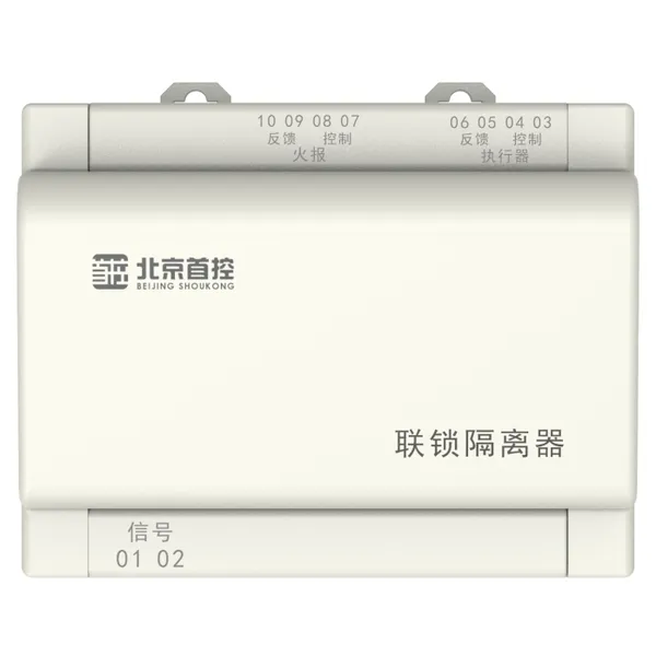 SK-LS 联锁隔离器 北京首控 消防风机一体化监控系统