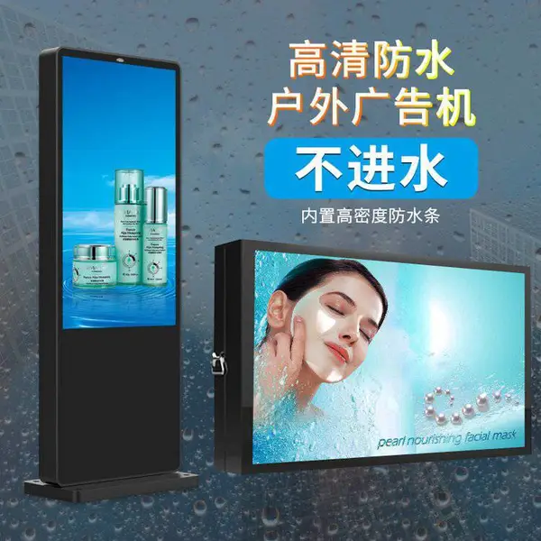 55/65寸户外壁挂立式广告机防雷防尘高清LCD公交站一体机显示屏