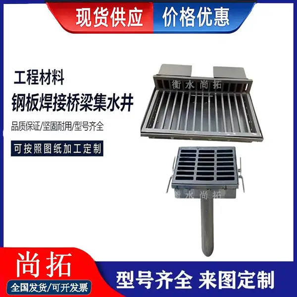 桥梁集水井 公路路面收水盒 球墨铸铁篦子方形焊接集水槽 尚拓供应