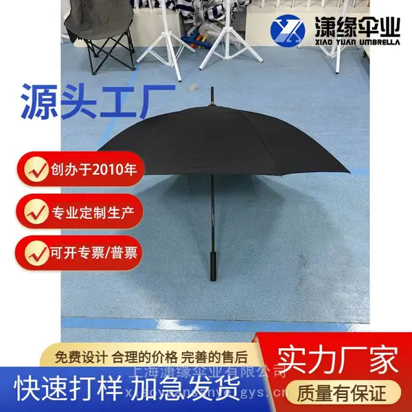 定制防风碳纤维高尔夫伞 超轻型全碳纤维直杆伞 超轻商务伞大号