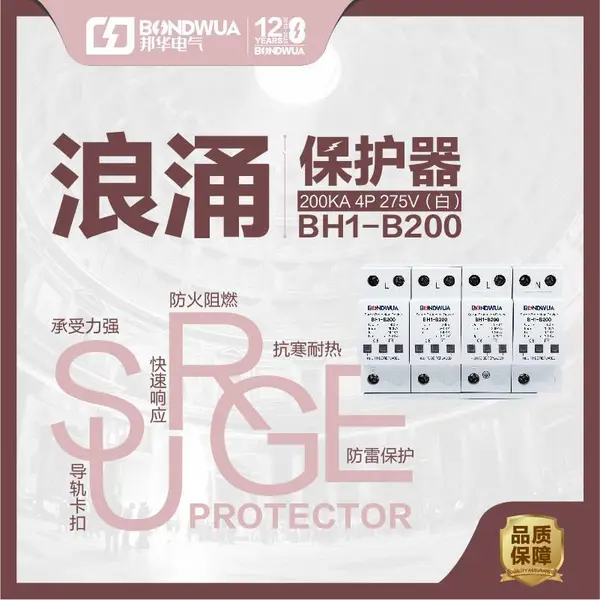 FTS3-4P 电涌保护器