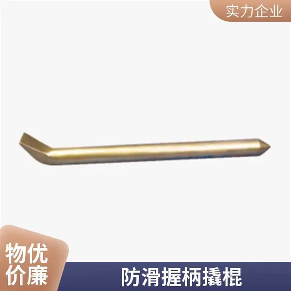FBQ-01 铝青铜防爆铜撬棍无火花防静电,煤矿油库易燃易爆货物撬动拆解防爆工具供应
