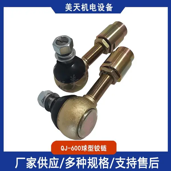QJ-60销柄轴销球形铰链 左旋右旋螺纹执行器连杆铰链