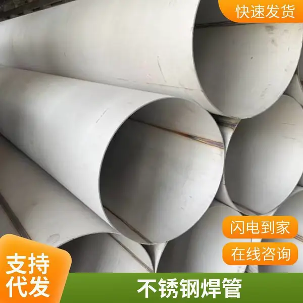 316 316l不锈钢圆管 薄壁拉丝 大口径焊管 厂家可加工定制