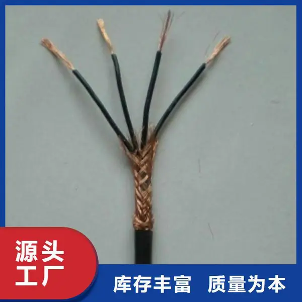 ZR-DJYVRP-5*2*0.75阻燃计算机屏蔽电缆
