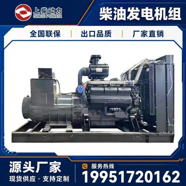 上柴动力柴油发电机组250kw集装箱式防雨降噪户外电站