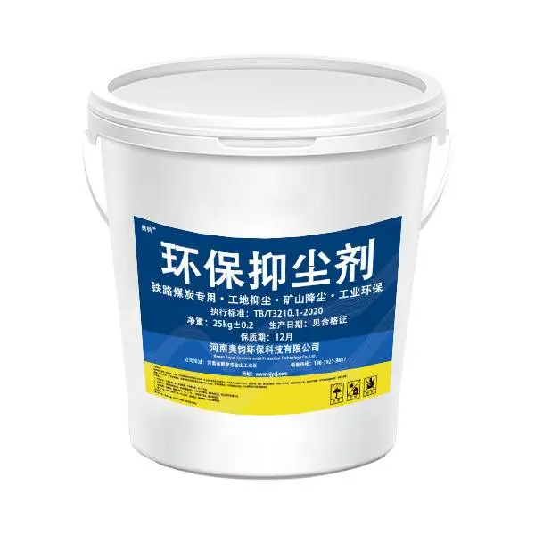 河南奥钧抑尘剂 液体结壳抑尘剂 煤炭运输、工地、矿山、料场、裸土扬尘治理液