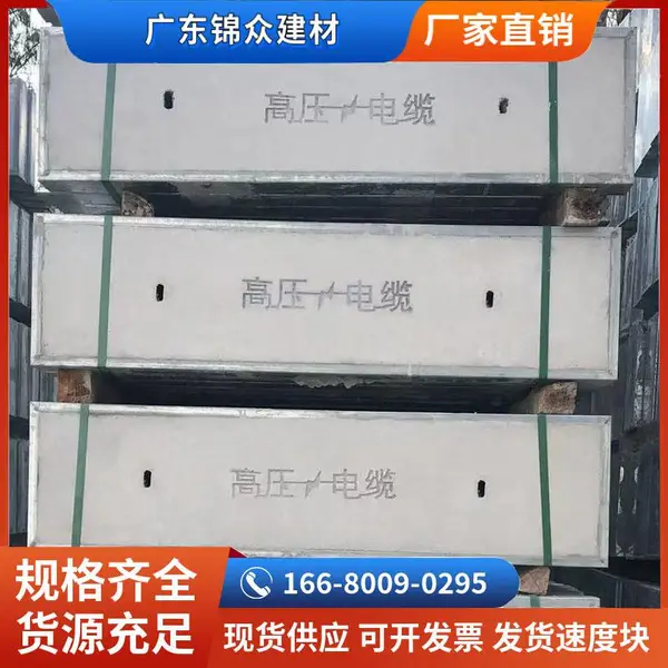 预制电力盖板 钢筋混凝土盖板 电网公司井盖板 水泥盖板 可定制尺寸