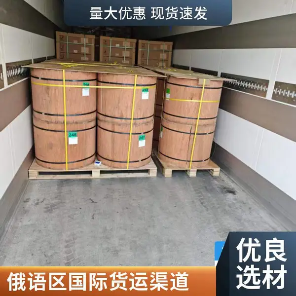 国际物流 门到门配送 俄罗斯 陆运 时效稳定可靠 跨境普货省心