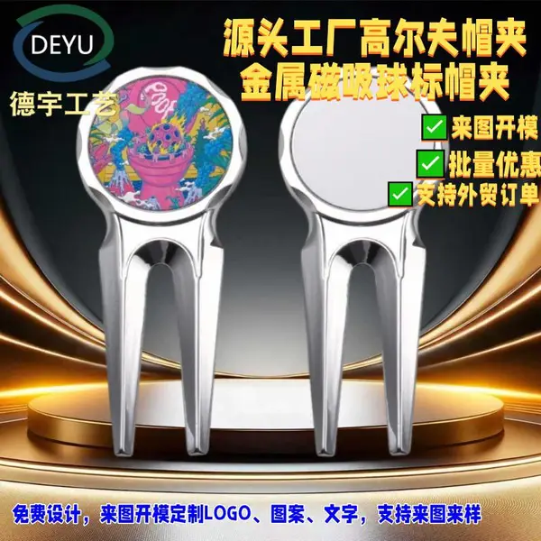 源头工厂锌合金果岭叉定制 浮雕烤漆球叉 高尔夫赛事伴手礼定做