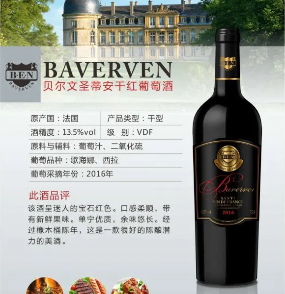 进口红酒批发无差价_一手货源_进口红酒批发,法贝尔文圣蒂安干红葡萄酒,档次全面覆盖,抢占红酒