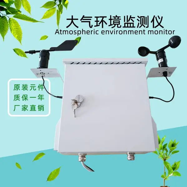 广东厂家户外环境检测仪城市环境大气二氧化硫监测仪