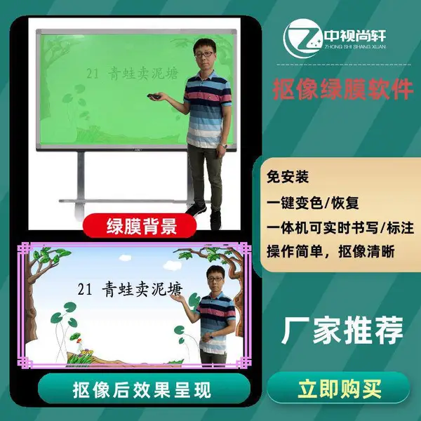 绿膜软件 虚拟微课慕课制作配套系统