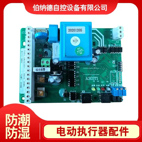 绵阳 伯纳德大型厂房生产销售A303T1多规格控制板