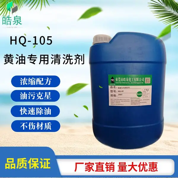 工业设备黄油***清洗剂 轴承机器重油污黄油处理剂