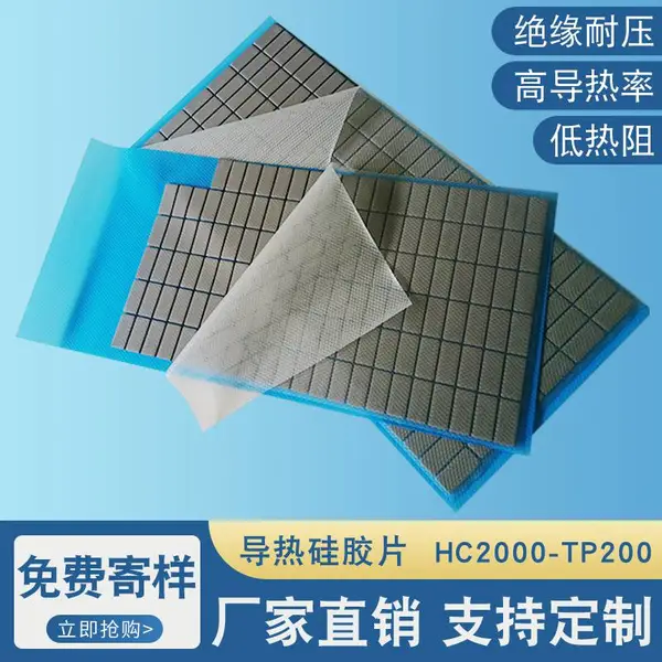 厂家生产CPU IC导热绝缘硅胶片HC2000-TP200 2w黑色导热硅胶垫