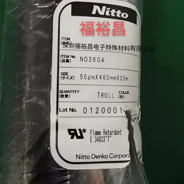 日东360A聚酰亚胺胶带 NITTO P-221AMB绝缘胶布胶带 日东360A黑色胶带