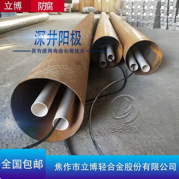 深井阳极 立博防腐 219*2000mm 贵金属氧化物 接地电阻小