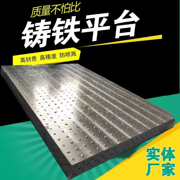 铸铁三维柔性焊接平台2000-4000多孔定位腾瑞量具快速夹具配件