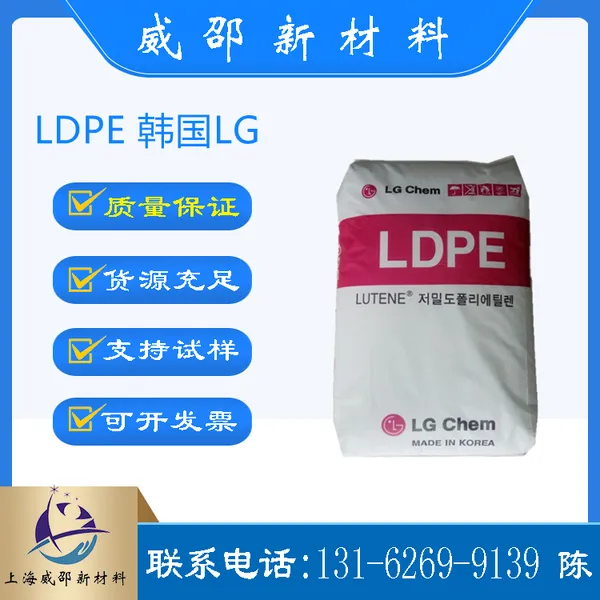 LDPE����LGLB7500�͵��´��ܼ�Ϳ���������� ʳƷ�� ��������