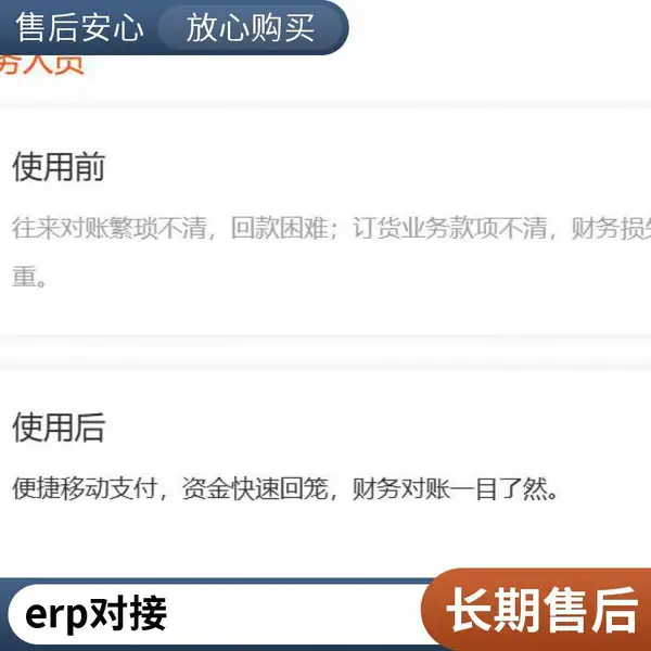 订货宝系统 订货系统源码 服饰订货软件 母婴用品订货商城