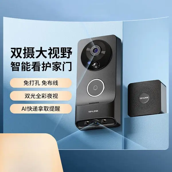 TP-LINK TL-DB55C双摄棕色版 双摄像头家用智能猫眼无线监控门镜
