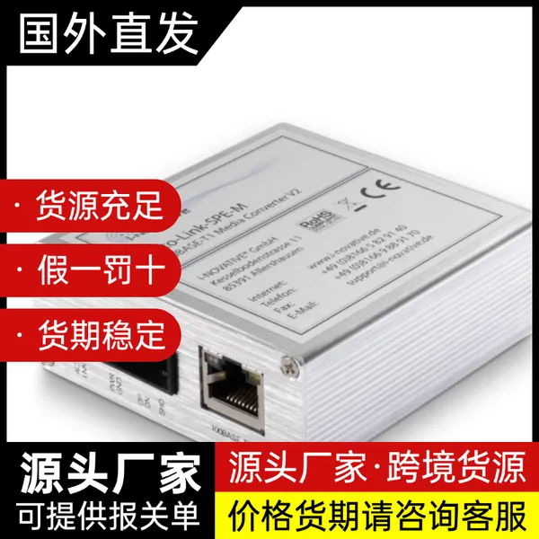 i-novative以太网转换器100BASE-T1