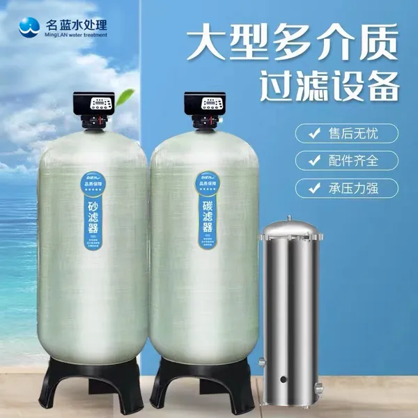 吉林长春 LS-10T 软化水设备 锅炉软化水设备 酒店洗浴用软化水设备