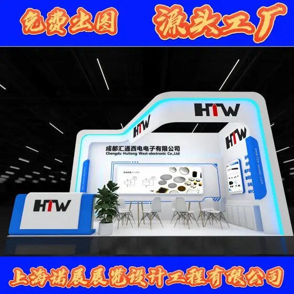展览设计 展台搭建 展览展示服务专业展台搭建