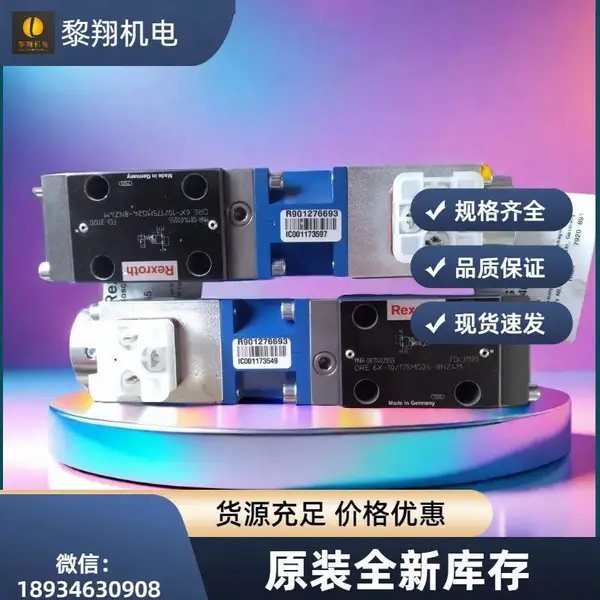 力士乐Rexroth液压阀 0811402055 DRE6X-1X/175MG24-8NZ4M