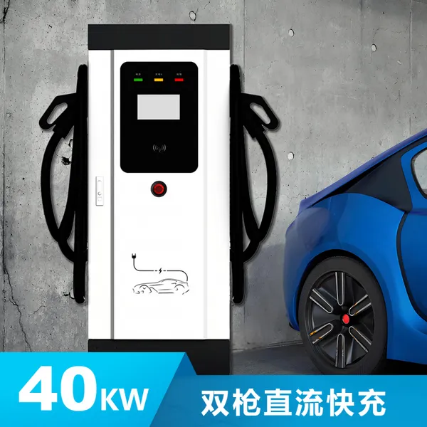 40KW双枪汽车充电桩