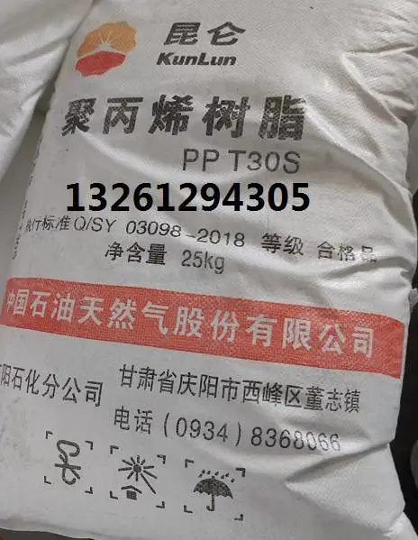 华北石化任丘炼油厂PP HB28F T30S