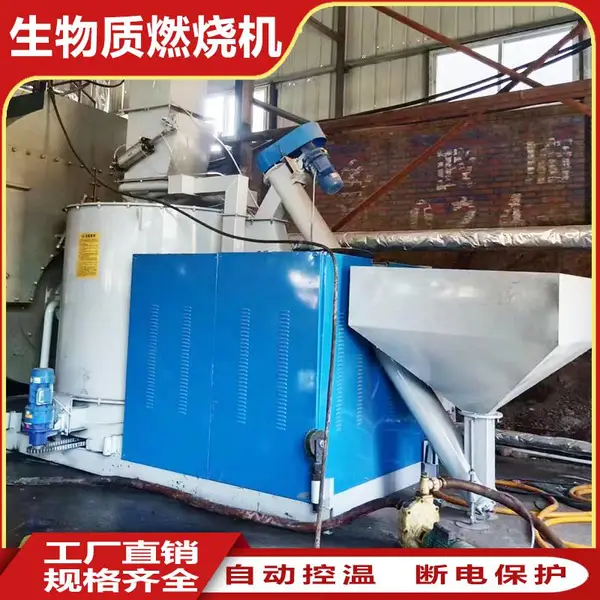 生物质燃烧机锅炉改造燃烧器低氮燃烧设备药材烘干设备