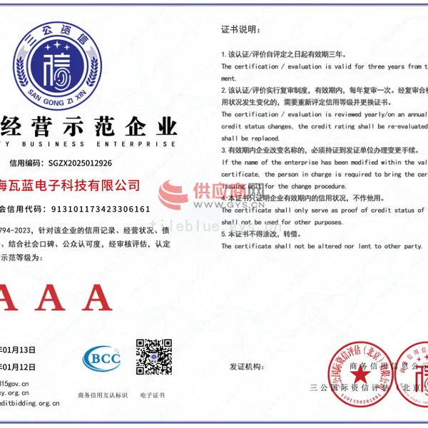 诚信经营企业