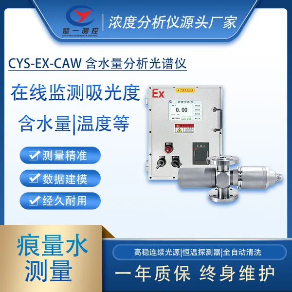 电解液微量水分测量仪 高精度国产仪器仪表供应