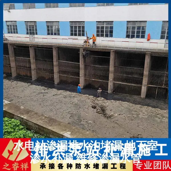 贵阳市 污水池断裂缝堵漏 水池渗漏的几种修补方法
