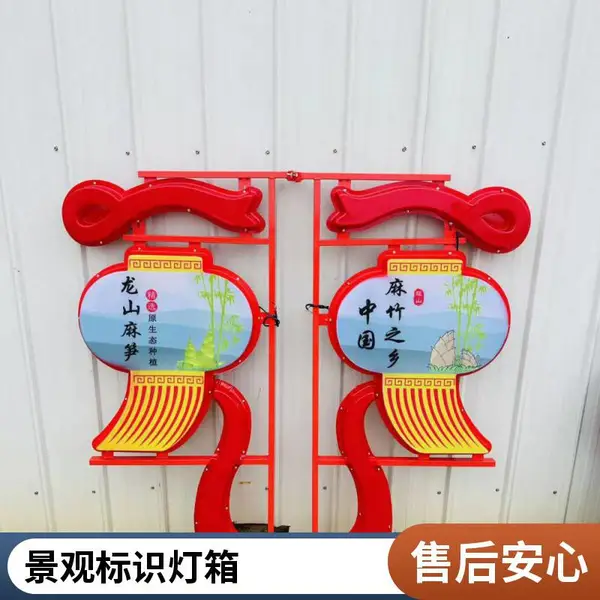 吸塑动植物造型灯杆灯箱 定制户外广告灯箱 广场园林景观标识制作