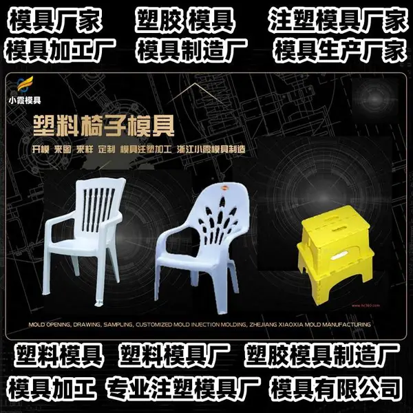 台州模具开模工厂注塑模具企业