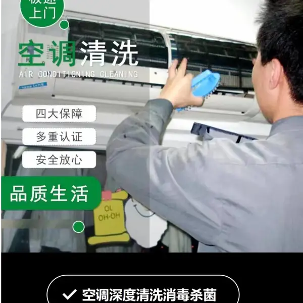 南京空调蒸汽清洗 挂机柜机中央空调深度清洁 好邻居除霉除异味