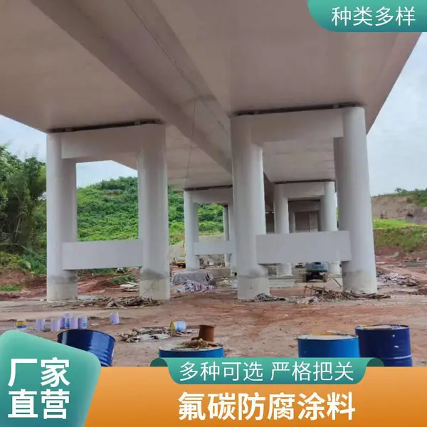 户外钢构桥梁防腐 重庆四川峡辉金属氟碳重防腐面漆 可调色耐老化