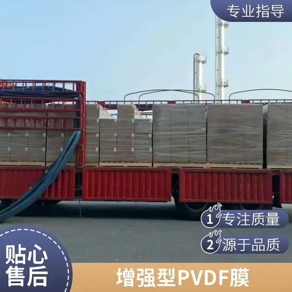 PVDF 内衬 MBR 膜选海森 | 装填灵活,适配各类 MBR 生化池