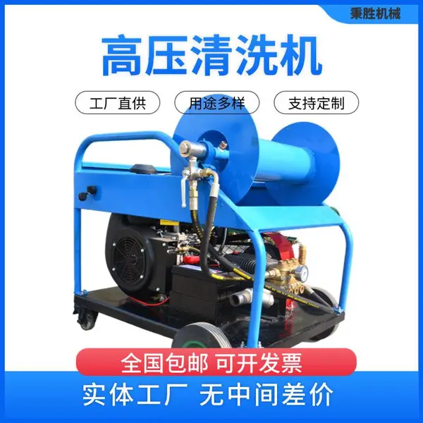 秉胜机械高压清洗机 街道 楼房 排水管道疏通 工厂污水管道清洗设备