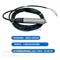 北京昆仑海岸JYB-KO-LAG投入式静压液位变送器( 液位传感器)