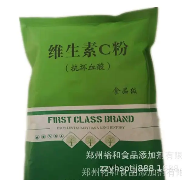 食品级维生素C粉 VC粉 维C粉 营养强化剂抗氧剂抗坏血酸