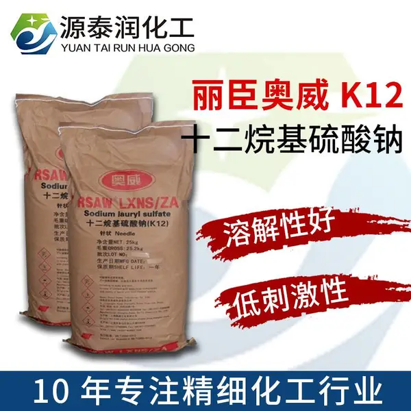 华东代理丽臣奥威十二烷基硫酸钠洗洁精沐浴露发泡剂k12针状