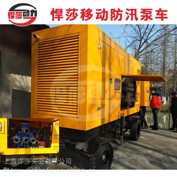 柴油机防汛抢险泵车_上海悍莎动力防汛抢险泵车报价