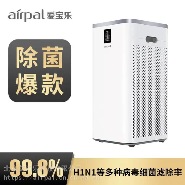 爱宝乐(airpal)空气净化器家用 办公室除雾霾除甲醛***智能 AP700