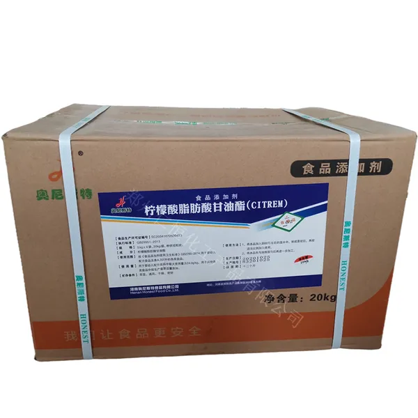 供应柠檬酸脂肪酸甘油酯 食品级乳化剂 CITREM巧克力糖果冰淇淋稳定剂