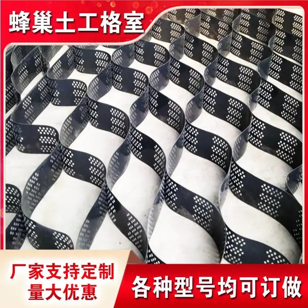 恒全 乐山 塑料蜂巢土工格室 PE土工格室 价格